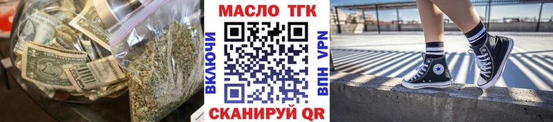 ТГК THC oil  дарнет шоп  Нижние Серги 